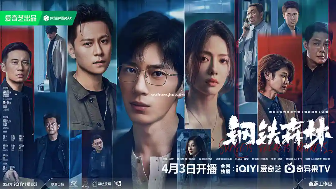 钢铁森林 - 无中和wzhonghe.com -2